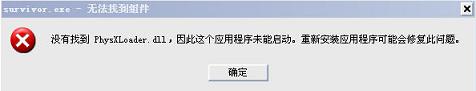 physxloader.dllʲô